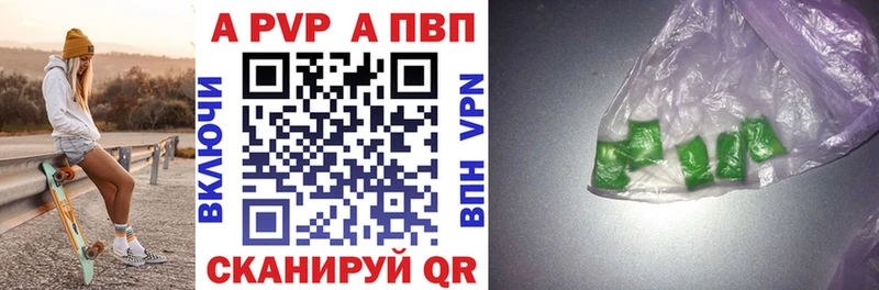 A-PVP мука  Копейск 