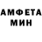 МЕТАМФЕТАМИН витя zveRo boY