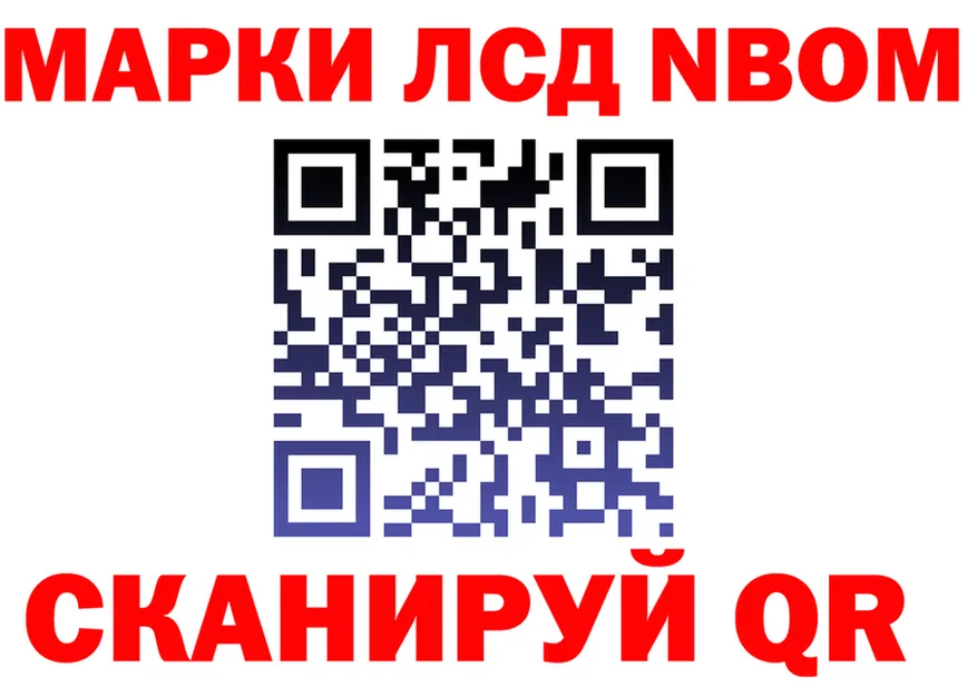 Марки N-bome 1,8мг зеркало площадка blacksprut Копейск