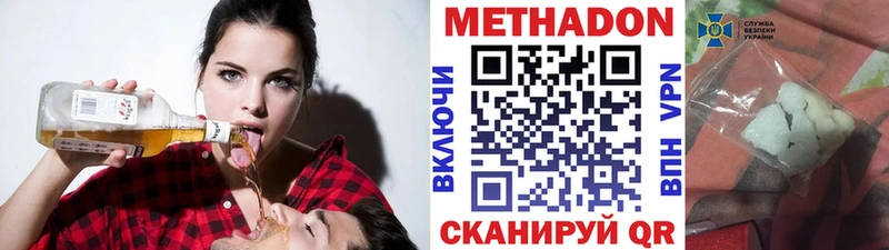 МЕТАДОН VHQ  купить наркоту  Копейск 