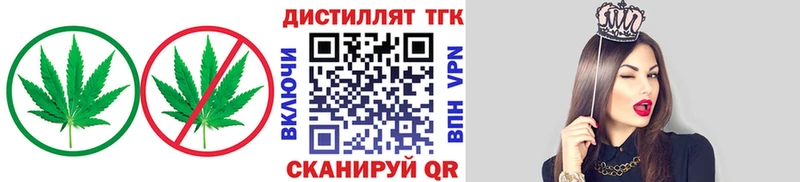 Дистиллят ТГК THC oil  дарнет шоп  МЕГА как войти  даркнет Telegram  Копейск 